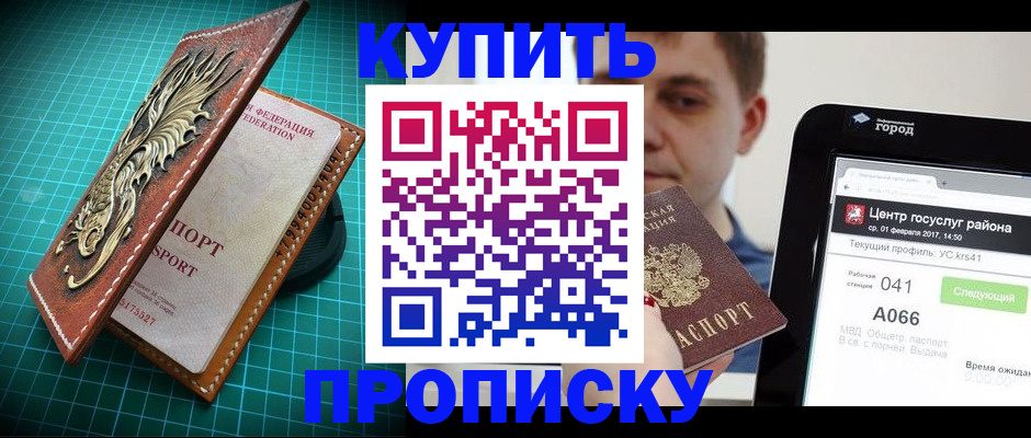 прописка регистрация в Светогорске
