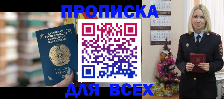 прописка для военкомата в Светогорске