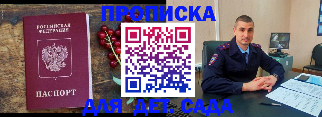 прописка поиск в Светогорске