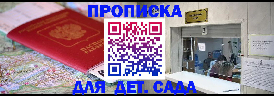 регистрация в Светогорске